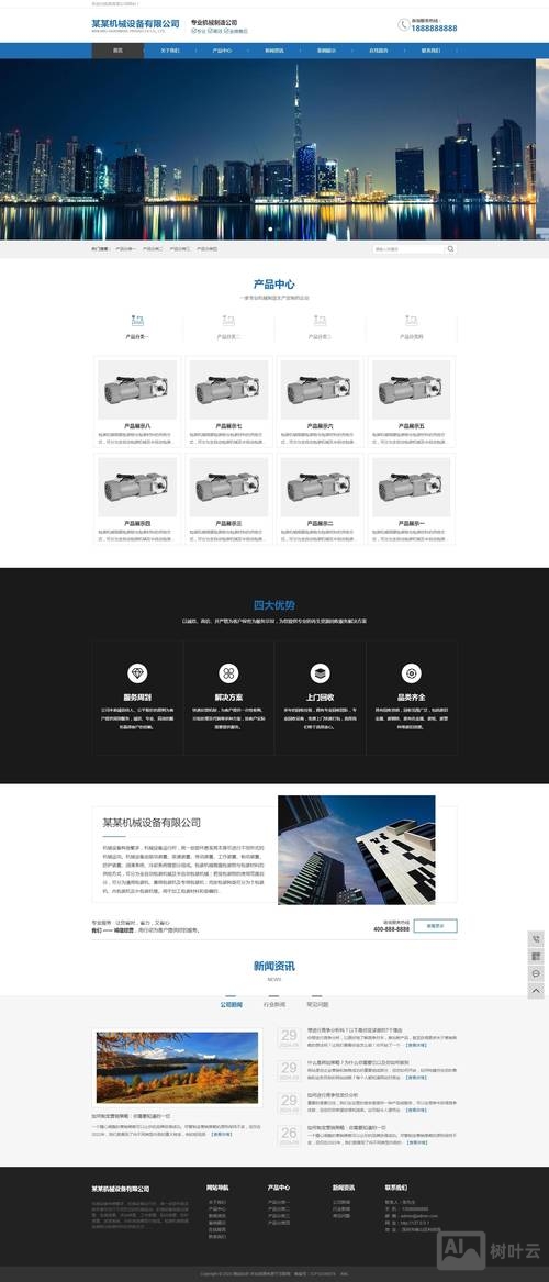 如何做营销型单页网站