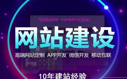 保网站搭建，网站搭建如何保障安全稳定？