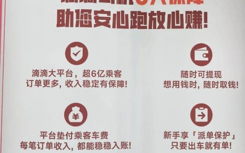 滴滴春季招聘，滴滴春季招聘有何新亮点？