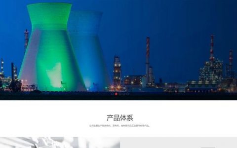 温州网站搭建，温州网站搭建多少钱？周期多久？效果如何？