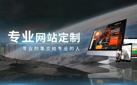 网站搭建昆明，昆明网站搭建怎么选？哪家靠谱又实惠？