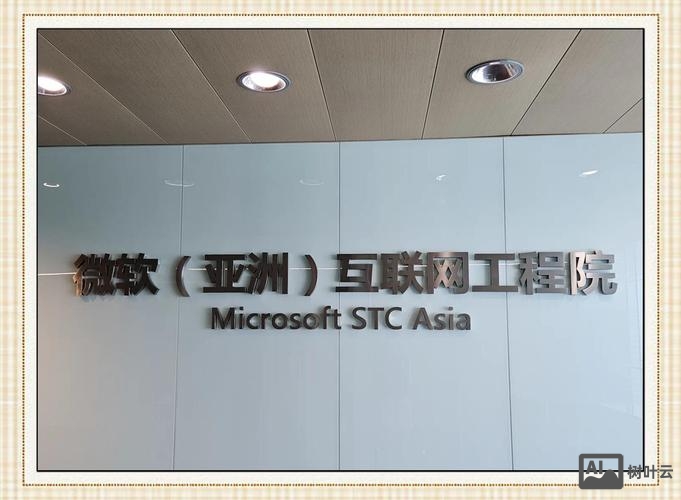 福州微软招聘