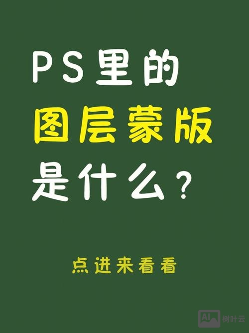 ps如何用蒙板局部补光