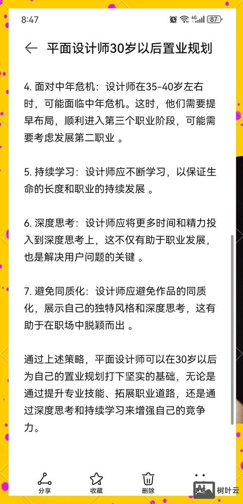 平面设计师如何提升自已