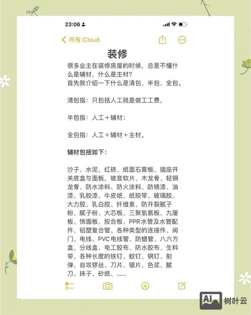 用过的教材辅材如何处理