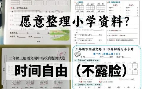 用过的教材辅材如何处理，旧教材辅材闲置，如何变废为宝或环保处理？