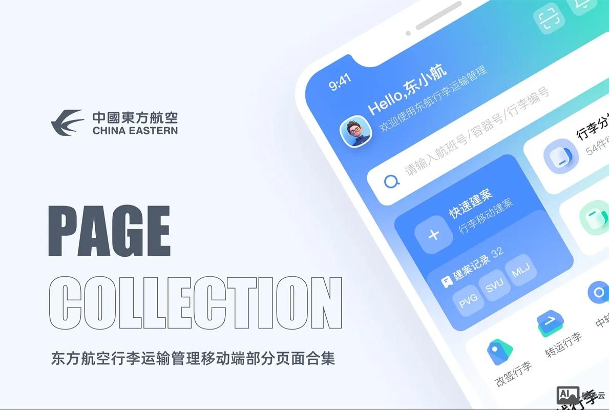 页面设计如何互联网化