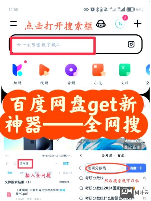 如何在百度中搜到自己