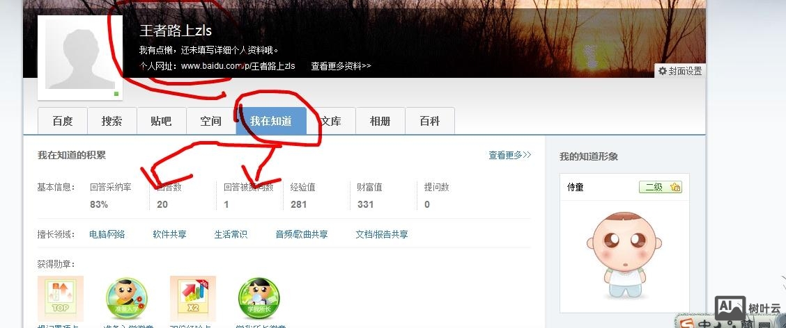 如何在百度中搜到自己