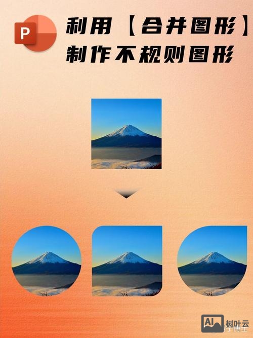 ps如何剪切不规则图形背景