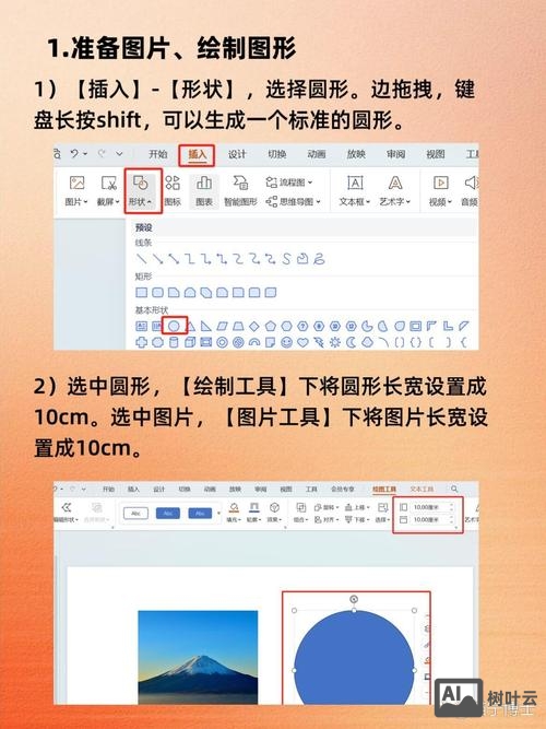ps如何剪切不规则图形背景