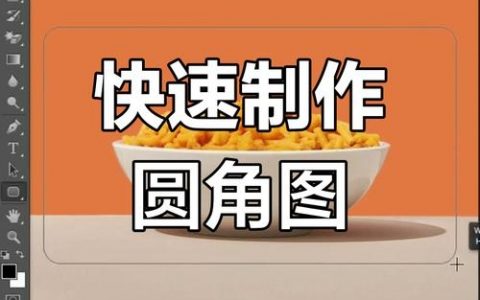 ps如何剪切不规则图形背景，PS怎么抠不规则图形背景？