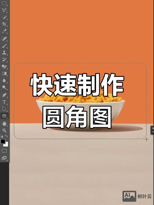 ps如何剪切不规则图形背景