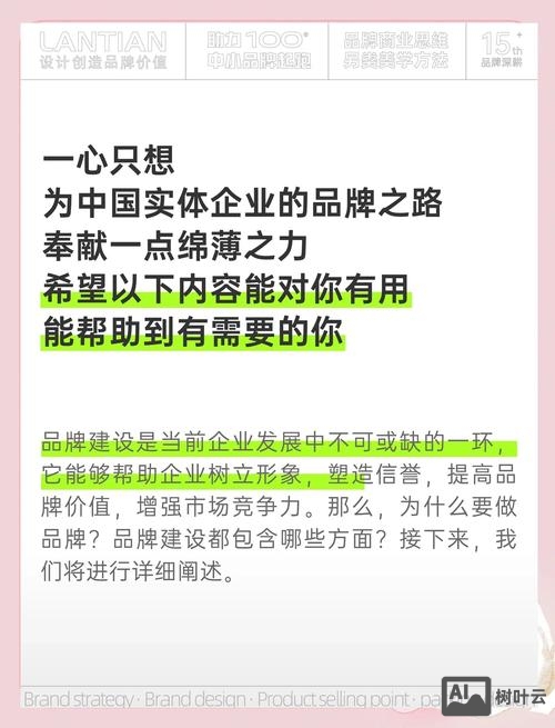 如何树立一个新的品牌