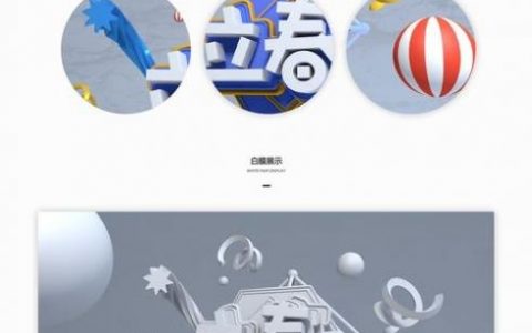 搭建字体装饰，如何轻松搭建个性化字体装饰效果？