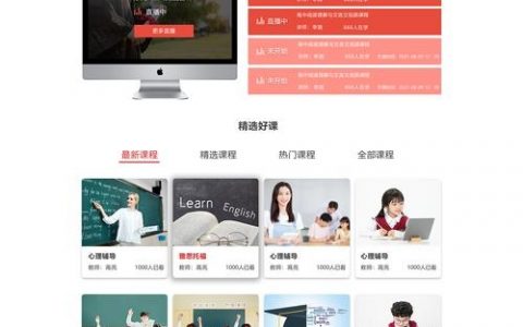 网站搭建学校，如何快速搭建学校网站？