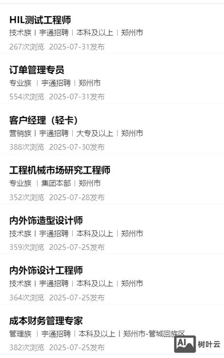 php大厂招聘