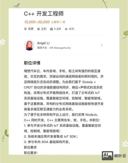 php大厂招聘