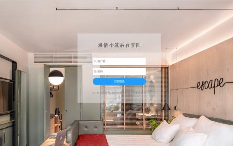 酒店网站 搭建，酒店网站搭建，如何高效低成本完成？