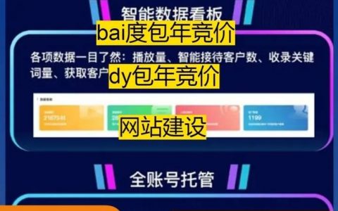 网站搭建 保定，保定网站搭建，如何选对服务商？