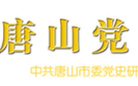 唐山网站搭建,唐山网站搭建如何快速落地?