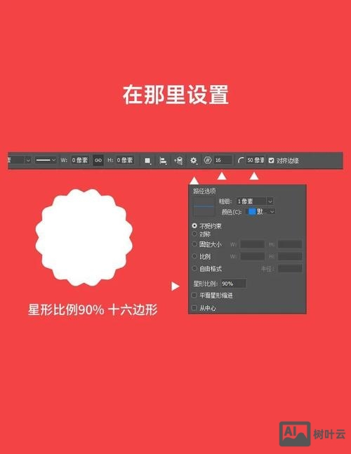 ps如何制作多边形海报