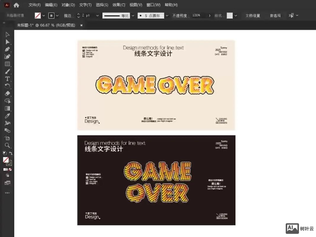 ai如何做字体效果图