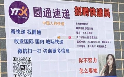 圆通java招聘，圆通Java岗招什么要求？薪资多少？