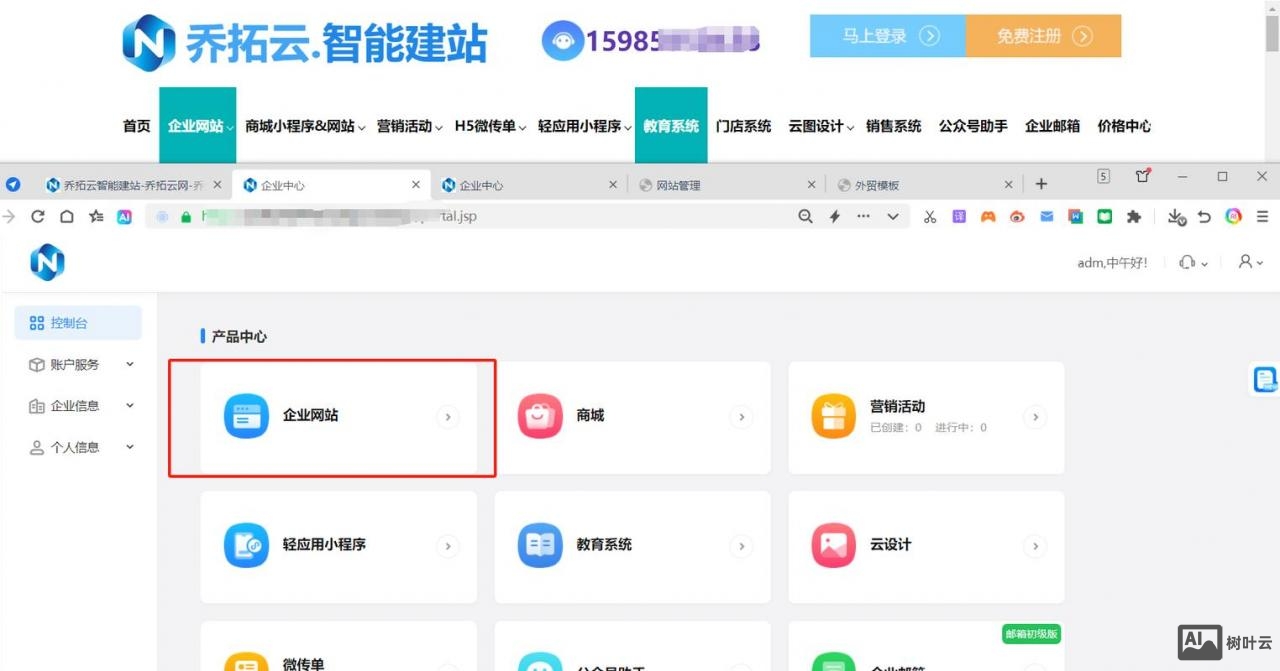 搭建搭建网站的步骤