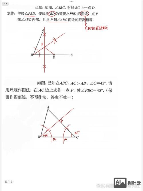 尺规作图如何表示加减法