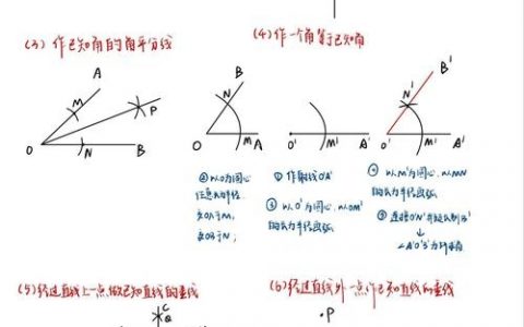 尺规作图如何表示加减法，尺规作图如何表示加减法？