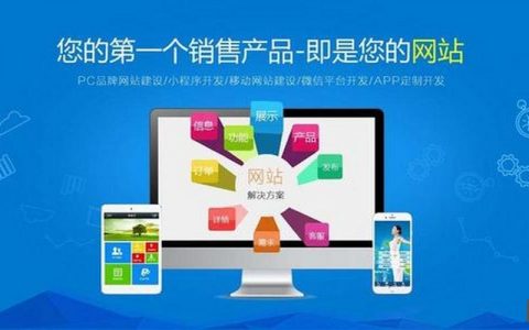 网站搭建商，如何选对靠谱的网站搭建商？