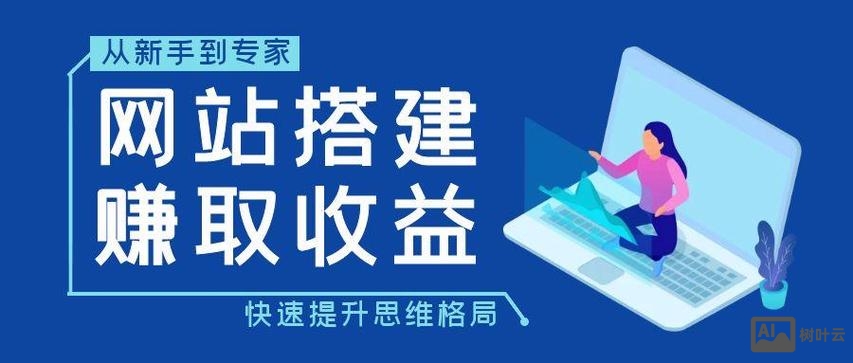 搭建网站如何搭建