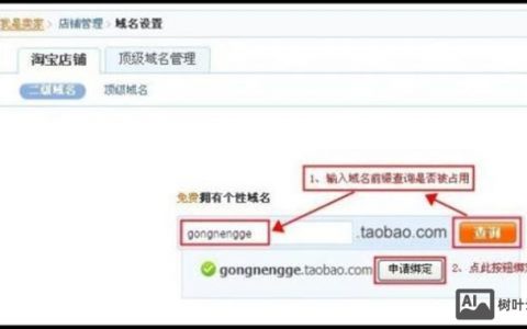 二级域名如何免费申请，二级域名真能免费申请吗？