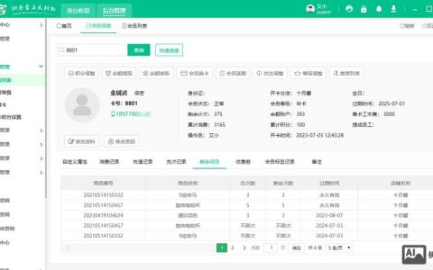会员网站搭建，会员网站搭建如何快速上手？