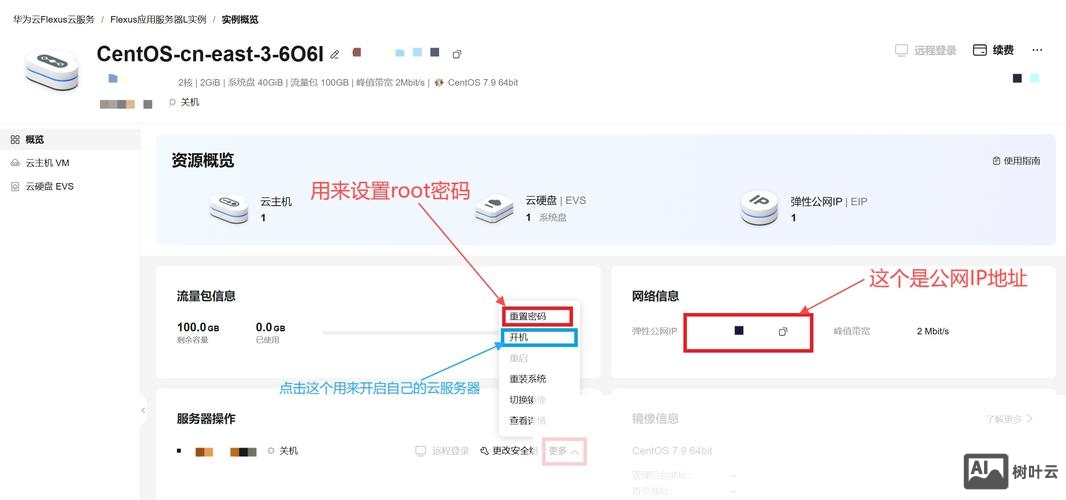 如何重置ftp密码是什么意思