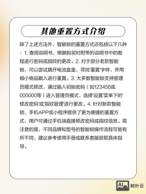 如何重置ftp密码是什么意思
