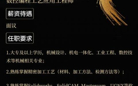 阿里工程招聘，阿里工程招聘有何具体岗位要求？