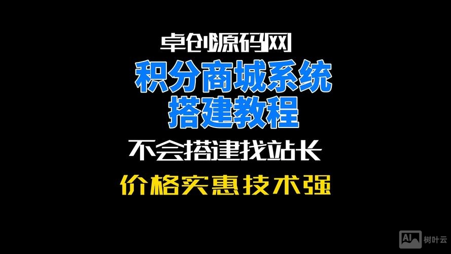 商城搭建资讯