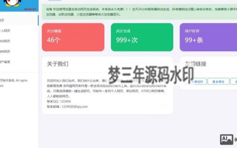 免费一键搭建网站，免费一键搭建网站，真的靠谱吗？