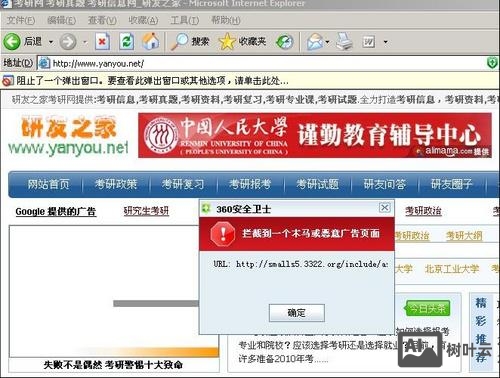 如何解决官网友链挂马