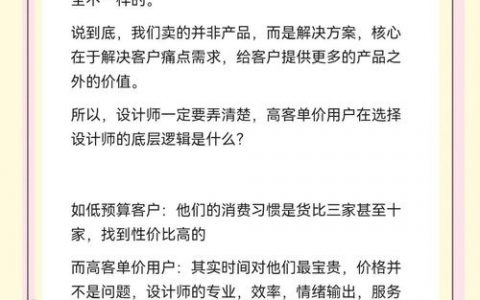 如何做客户的设计师，设计师如何做好客户设计？