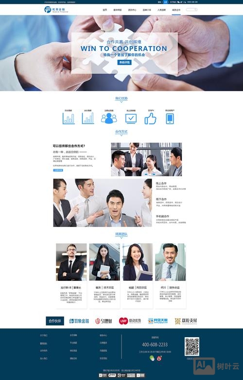 网站开发和设计如何合作