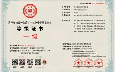 网站搭建资质，网站搭建需要哪些资质？