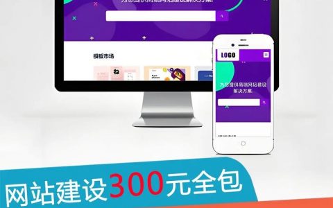 搭建响应网站，如何搭建响应式网站？