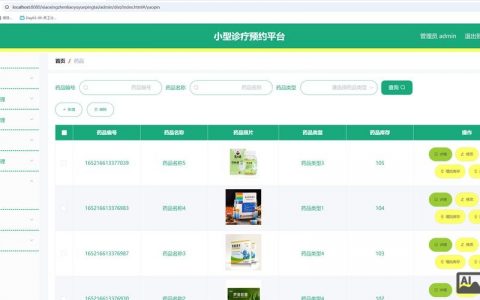 医院网站搭建，医院网站搭建如何兼顾专业性与用户体验？
