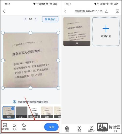 抄描后的方件如何编辑
