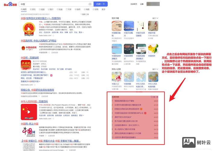 网站如何让百度搜到