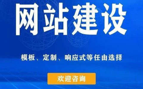 用什么搭建网站更安全，网站搭建如何选择更安全的工具？
