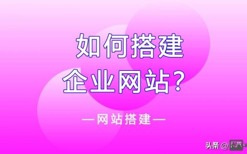 网站搭建上传，网站搭建上传，如何高效操作？